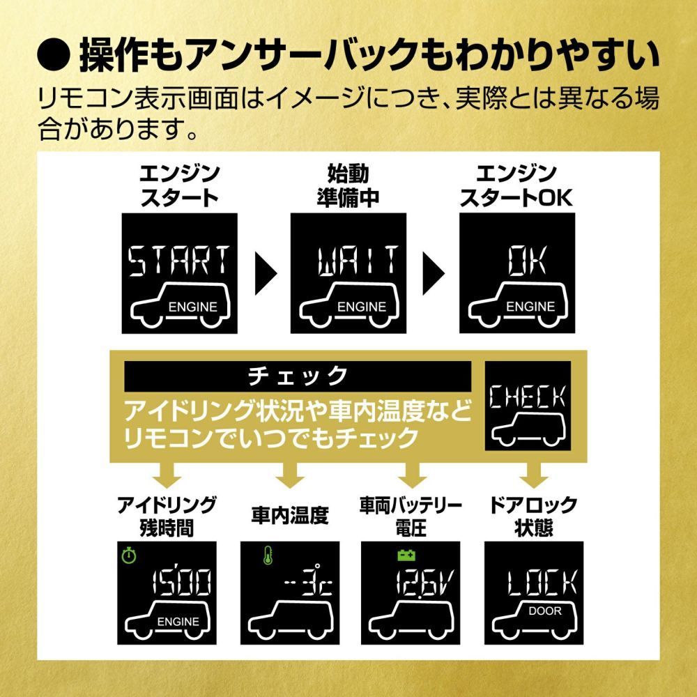 【取寄商品】カーメイトTE-W8000+TE105ムーヴ(H18.10～R3.9)イモビライザー無し車用エンジンスターター+ハーネスセット_画像4