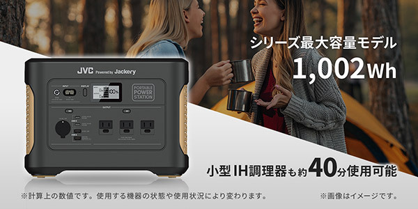 [ send away for commodity ]JVC portable power supply BN-RB10-C rechargeable battery capacity 1,002Wh/278,400mAh* output 1,000W( moment maximum 2,000W)*AC×3.( sinusoidal wave )/USB×4.