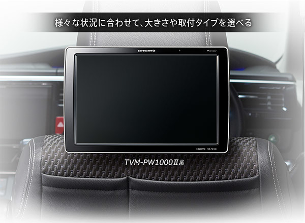 【取寄商品】カロッツェリアTVM-PW1000TII(TVM-PW1000T-2)10.1V型ワイドXGAプライベートモニター2台セット_画像3