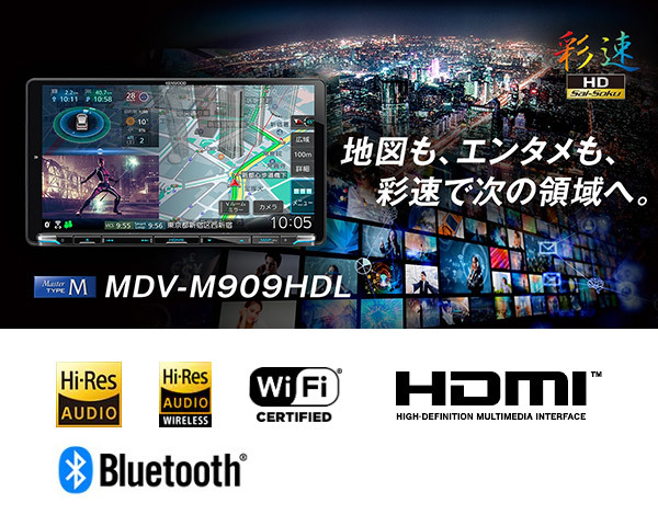 【取寄商品】ケンウッド9V型彩速ナビMDV-M909HDL+KNA-200WTエスティマ/エスティマハイブリッド(H28/6～R1/10)用取付キットセット_画像2