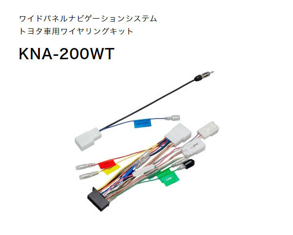 【取寄商品】ケンウッド9V型彩速ナビMDV-M909HDL+KNA-200WT+プリウスα(H26/11～R3/3)用取付キットセット_画像4