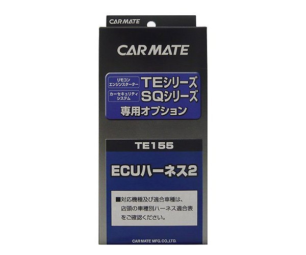 【取寄商品】【スペアキー取付不要】カーメイトTE-W73PSA+TE155プリウスαアルファ(H23/5～H28/5)用エンジンスターター+ハーネスセット_画像5