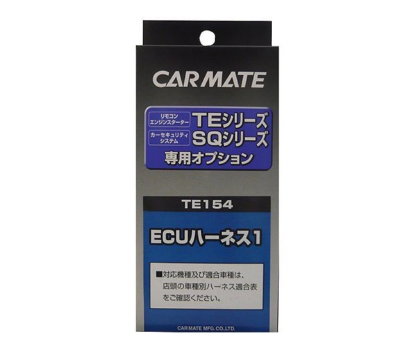 【取寄商品】カーメイトTE-W73PSA+TE154レガシィツーリングワゴン/B4/アウトバック(H18/5～H24.5)用エンスタ+ハーネスセット_画像5