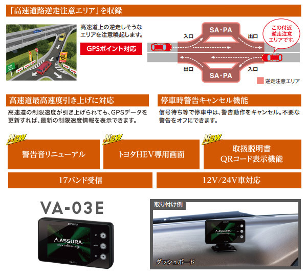 【取寄商品】セルスターVA-03E+RO-109日本製3年保証セーフティレーダー＆直結配線DCコードセットの画像4
