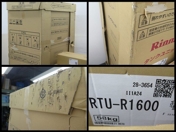 ^2021 year made! unused! Rinnai/ Rinnai single hybrid water heater remote control attaching 160L type ( hot‐water supply +..+ hot water heating ) full automatic / city gas 