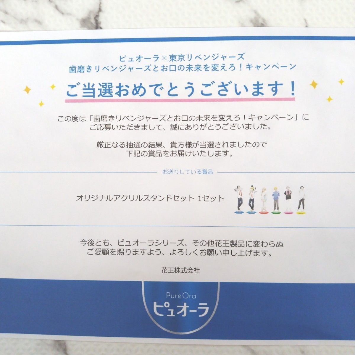 東京リベンジャーズ 九井一 ピュオーラ アクリルスタンド 当選品