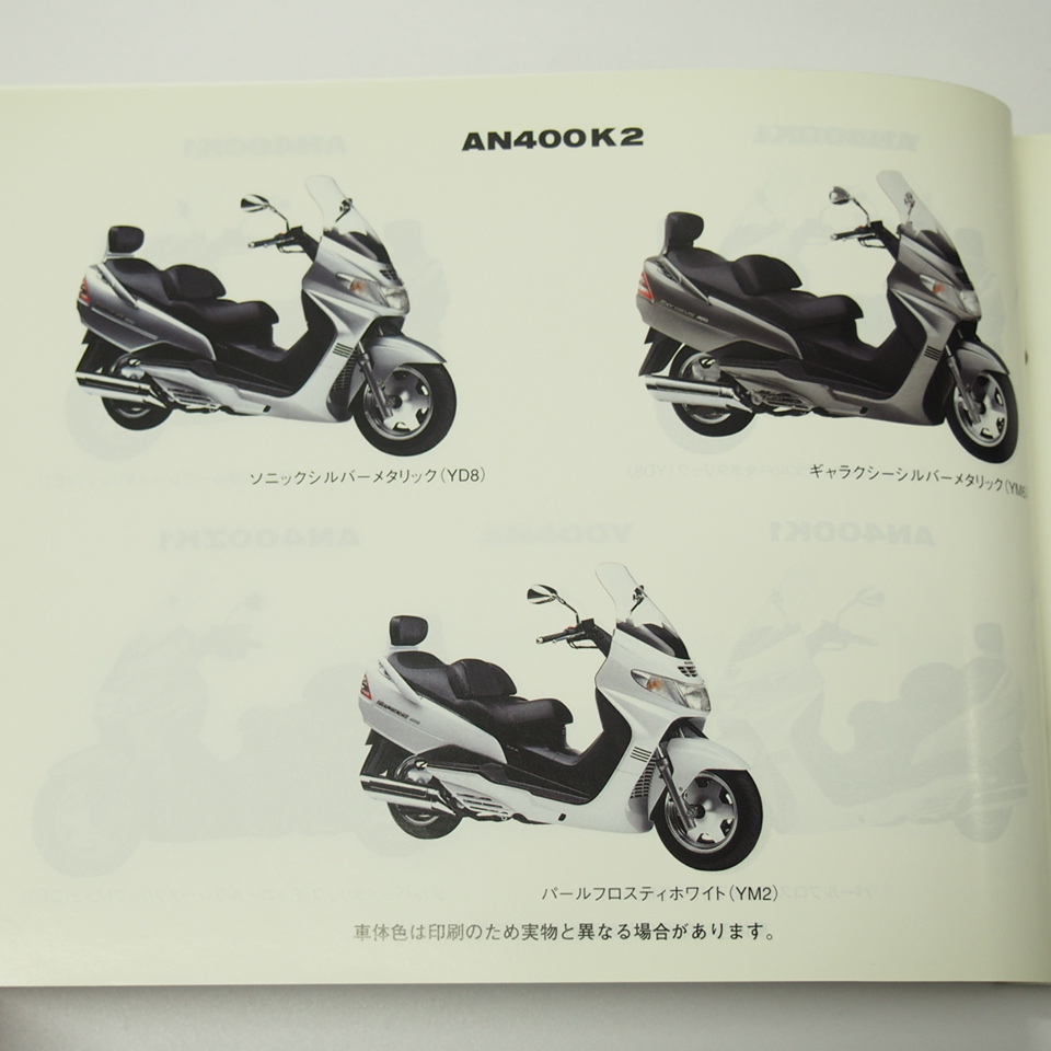 4版AN400パーツリストCK41A/CK42Aスカイウェイブ400即決/2001年10月発行_画像2