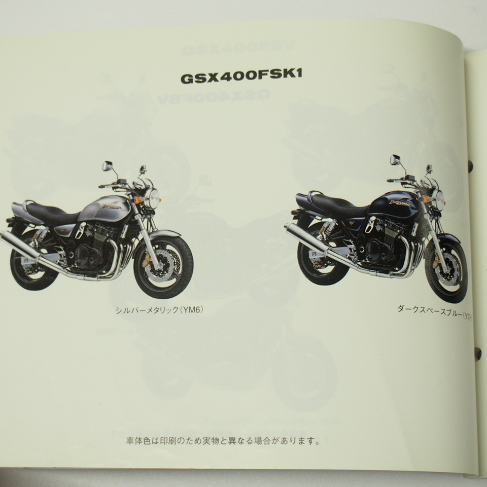 2版GSX400FSV/GSX400FSK1パーツリストGK7BAイナズマINAZUMA即決2000-11_画像2