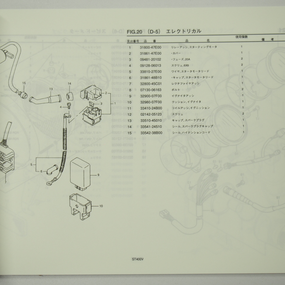 即決1版ST400VパーツリストNK43Aテンプター1997年5月発行TEMPTER_画像3