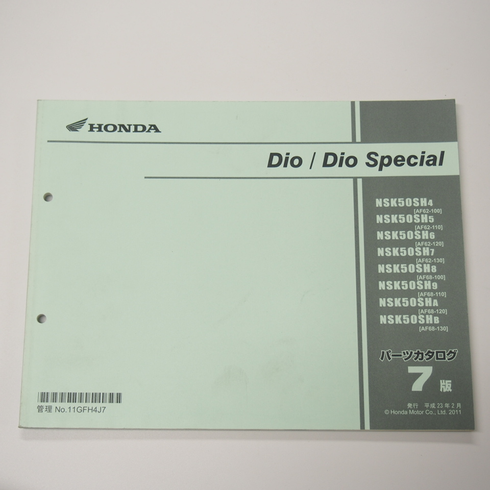 7 version Dio / special AF62-100~130/AF68-100~130 parts list Heisei era 23 year 2 month issue DIO