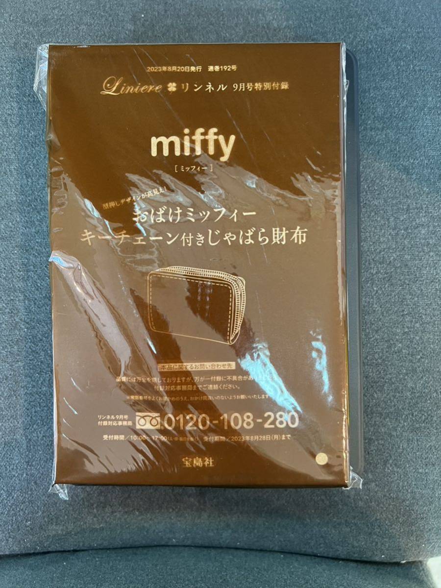 SALE/58%OFF】 リンネル9月号付録 おばけミッフィー じゃばら財布 リンネル 9月号付録 ミッフィー おばけミッフィー キーチェーン付きじゃばら財布