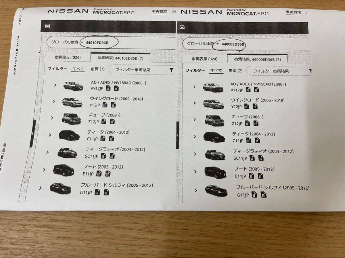 新品未使用 日産 リア ブレーキ ASSY 左 純正品番 44010-ED36B 詳細必ずお読みください_画像9