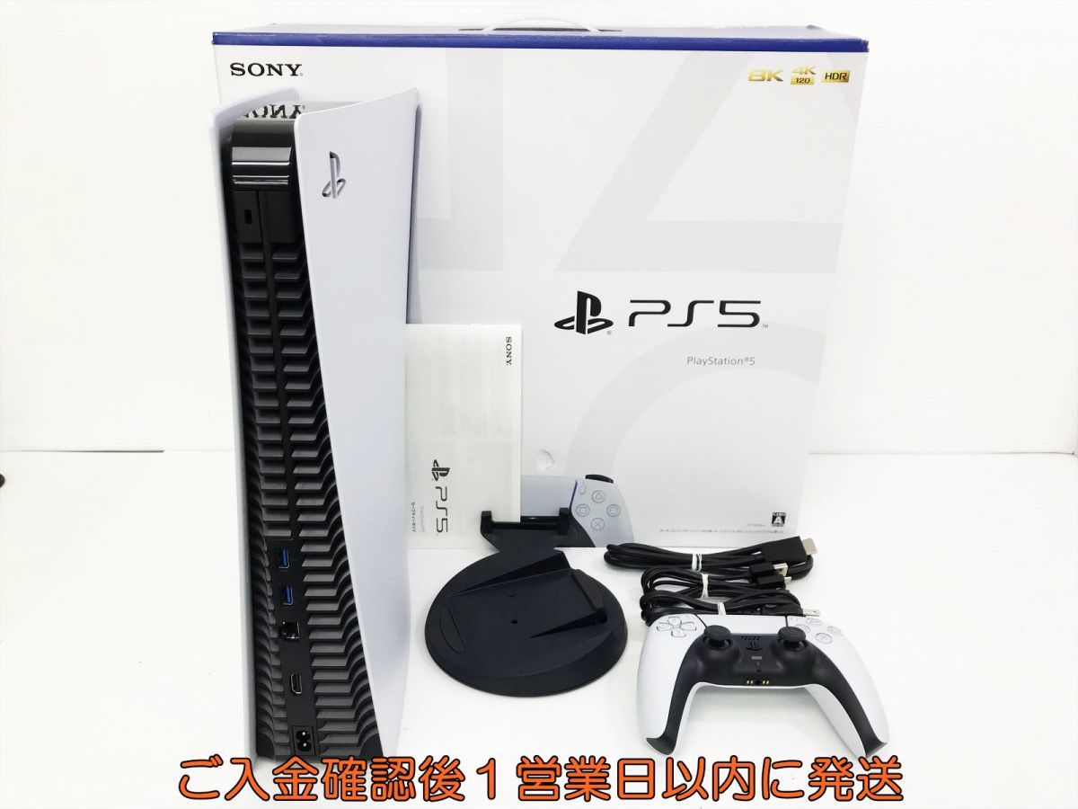 1円】PS5 本体 セット ディスクドライブ搭載 SONY PlayStation5 CFI