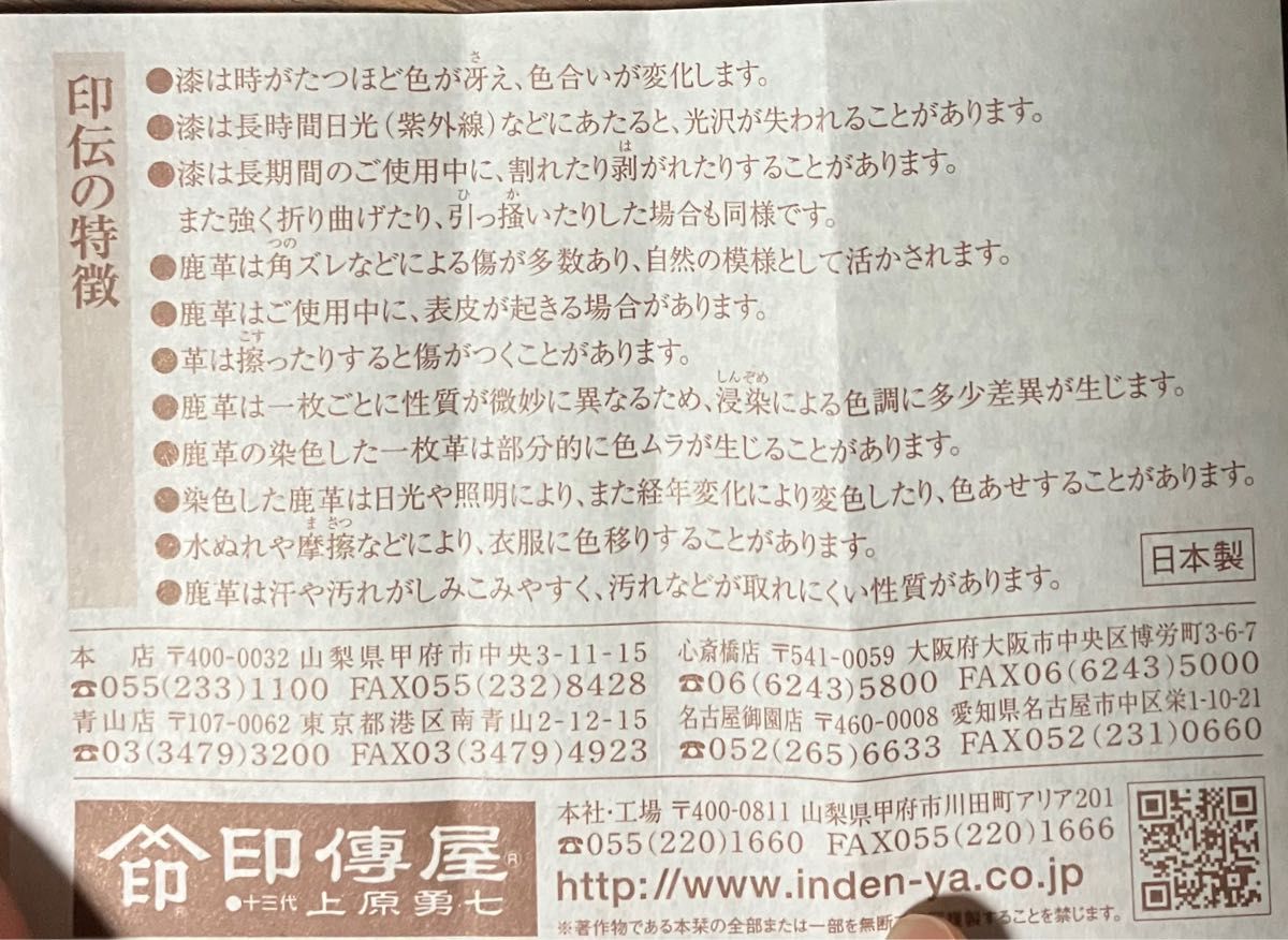 印鑑ケース　印鑑入れ　朱肉付き　がま口　印伝