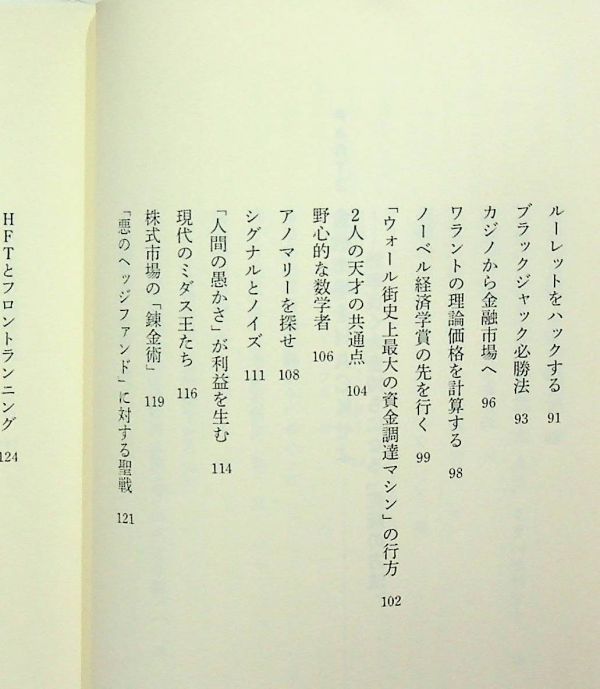 送料無★裏道を行け、橘玲著、講談社現代新書2021年1刷、中古 #2072