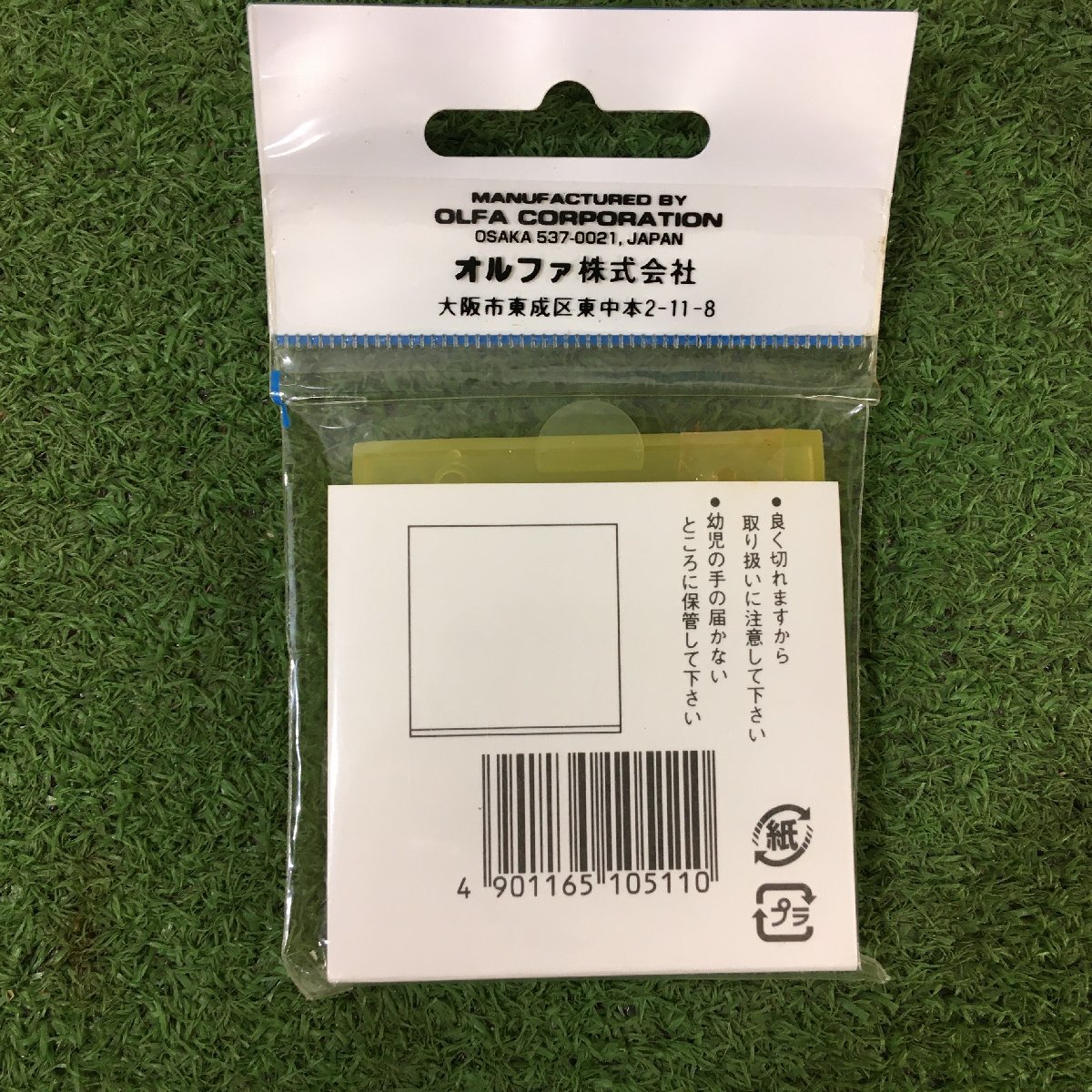 【未使用品】★まとめ買い!! 20本セット「オルファ(OLFA) 替刃鉄ノ爪45ミリ用 XB18」　IT1YXE4XGG26_画像5