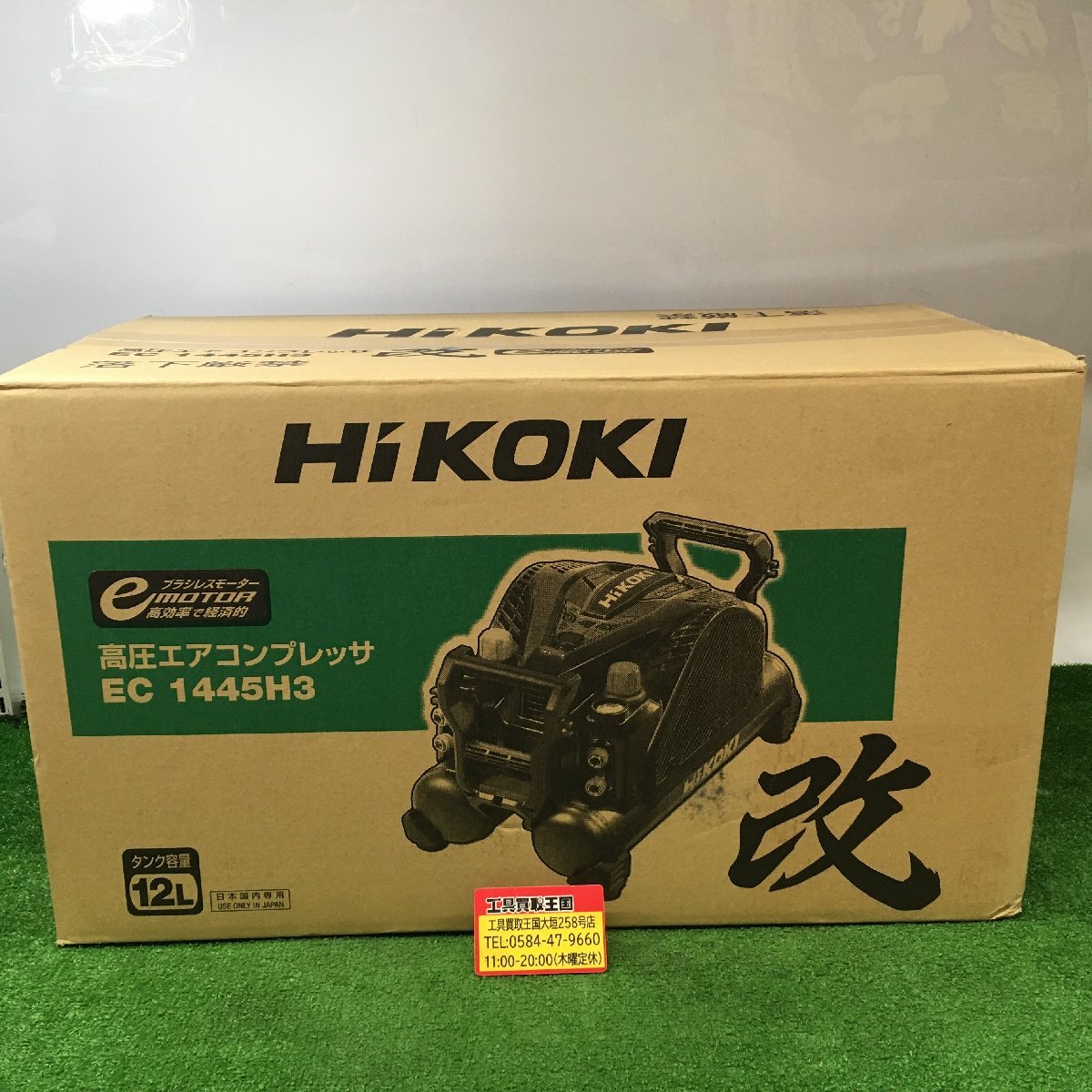 【未使用品】HiKOKI(ハイコーキ/旧日立工機) 高圧エアコンプレッサ(セキュリティ機能なし) EC1445H3(CS) / ITFAKU4555D4の画像1