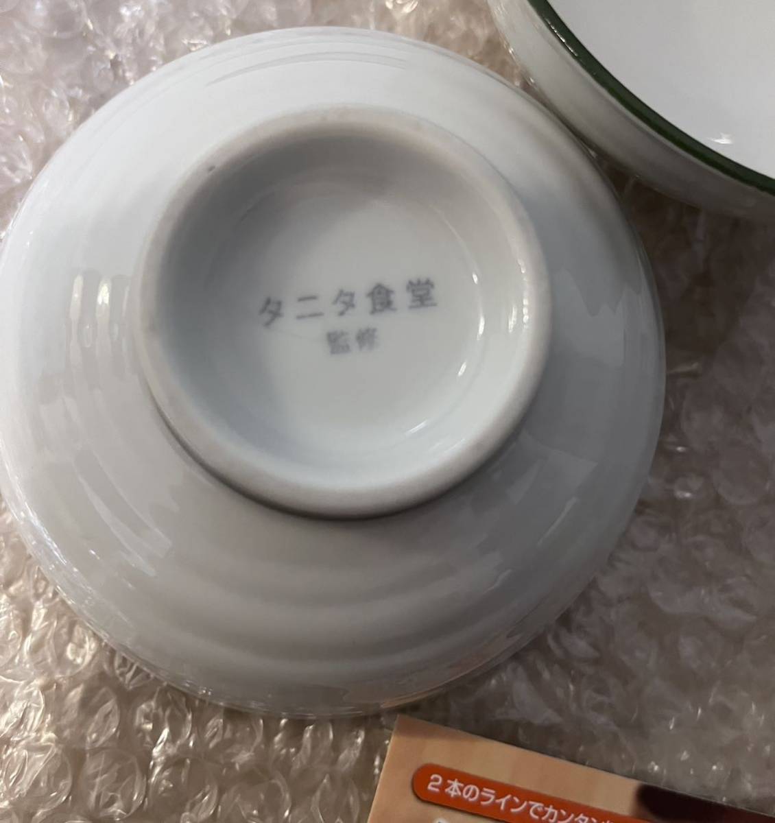 タニタ食堂 ご飯茶碗 お茶碗 ダイエット 2個セット 美品 おまけ付き_画像3