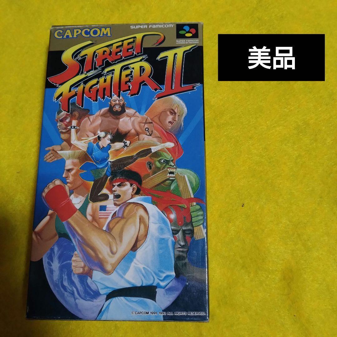 ストリートファイターII スーパーファミコン_画像1