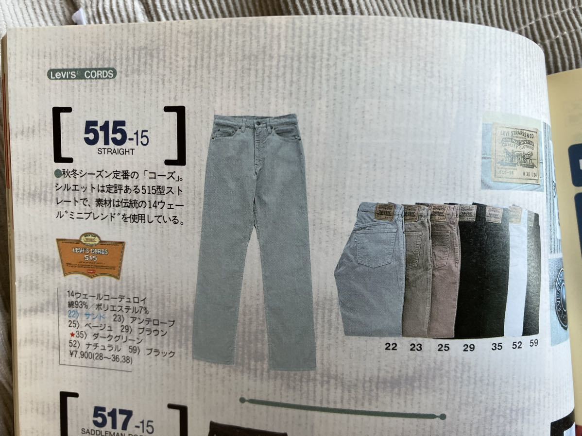 即決 W31 リーバイス Levi's 90's 515-15 ストレート コーデュロイ CORDS 日本製 廃盤 オールド 1996年製 秋冬 ホワイトタブ スモールe_画像3