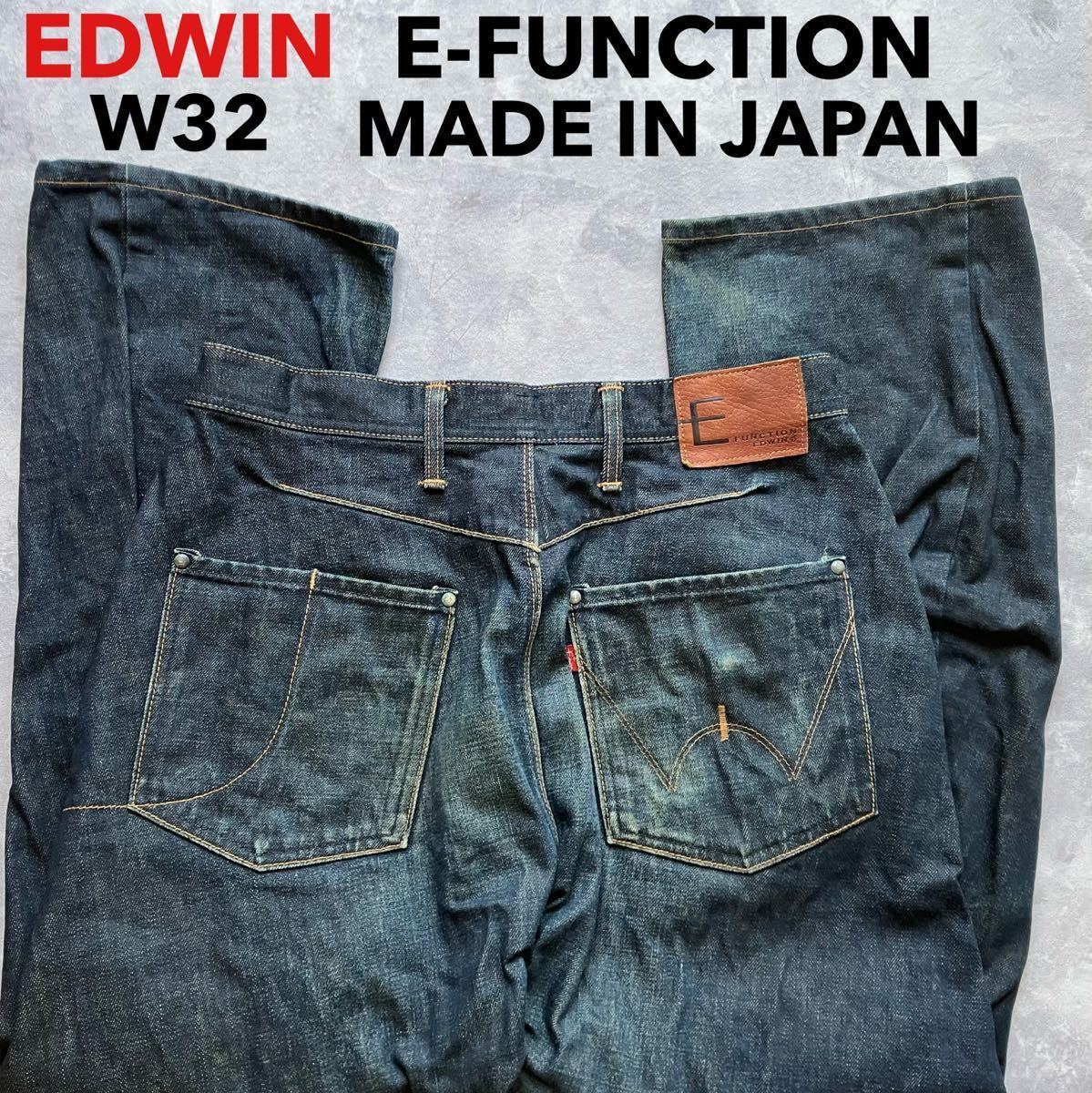 即決 W32 エドウィン EDWIN E2000 イーファンクション 立体裁断 綿100% E-FUNCTION MADE IN JAPAN 日本製 廃盤デニム_画像1