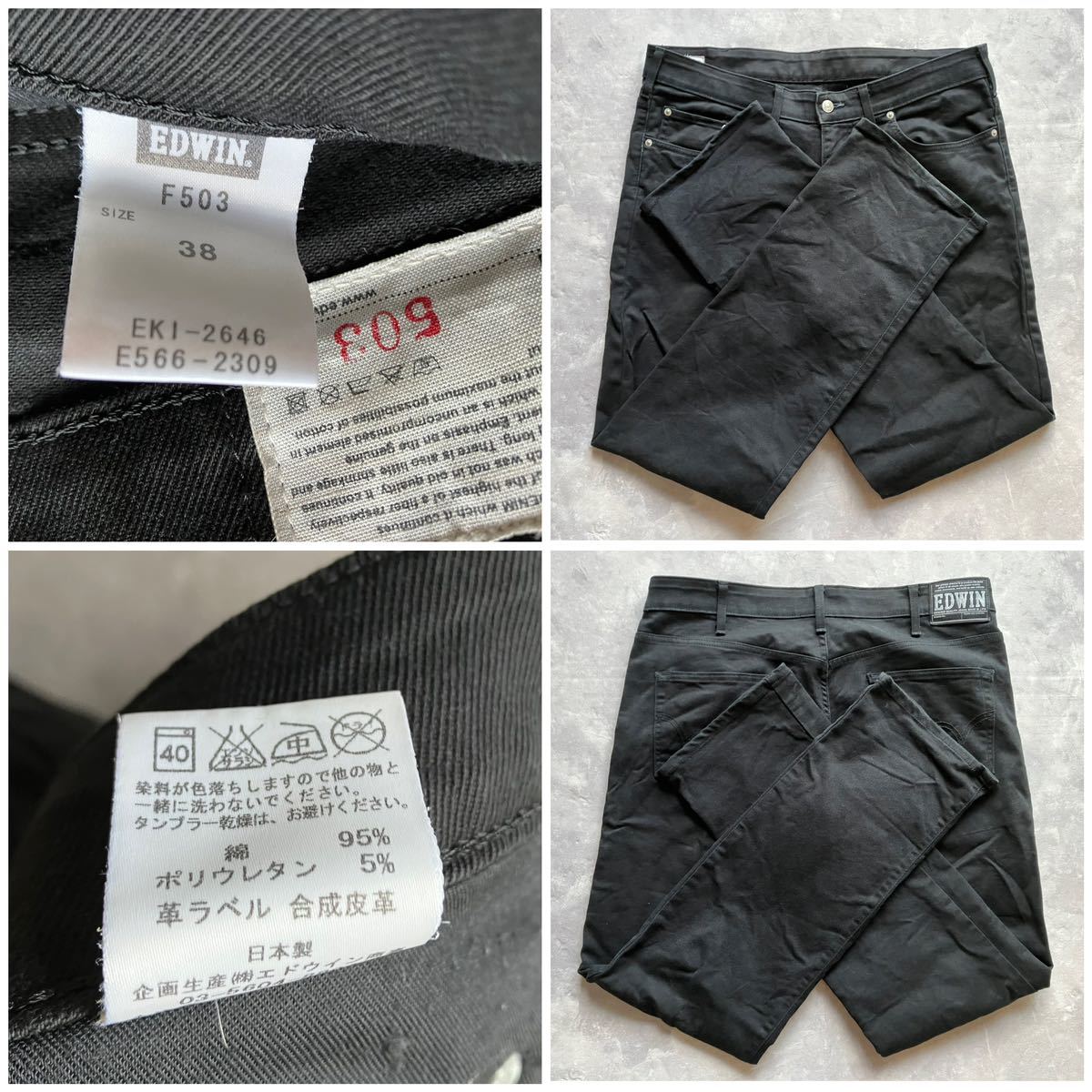  prompt decision W38 Edwin EDWIN F503 black black soft stretch strut made in Japan MADE IN JAPAN hem chain stitch specification largish size 