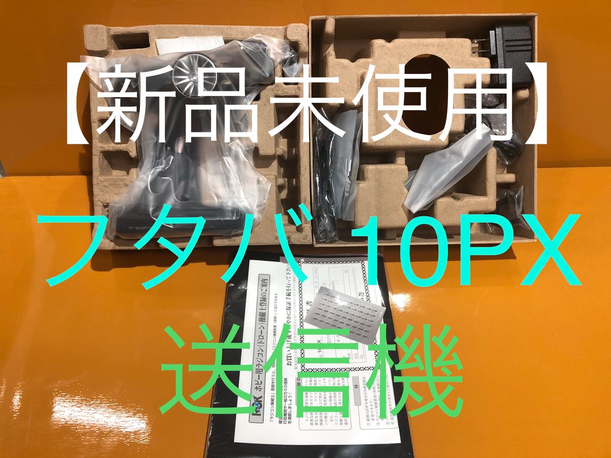 新品】フタバ 10PX 送信機 | www.rkinstruments.com.sg