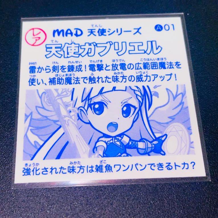 ☆レア 天使ガブリエル MAD 自作シール マイナーシール さん家祭り