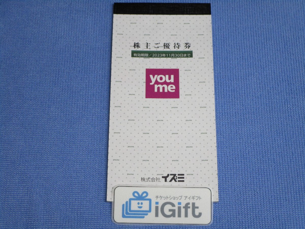 カタログギフトも！ ゆめタウン イズミ株主優待券 10000円分 11 30まで