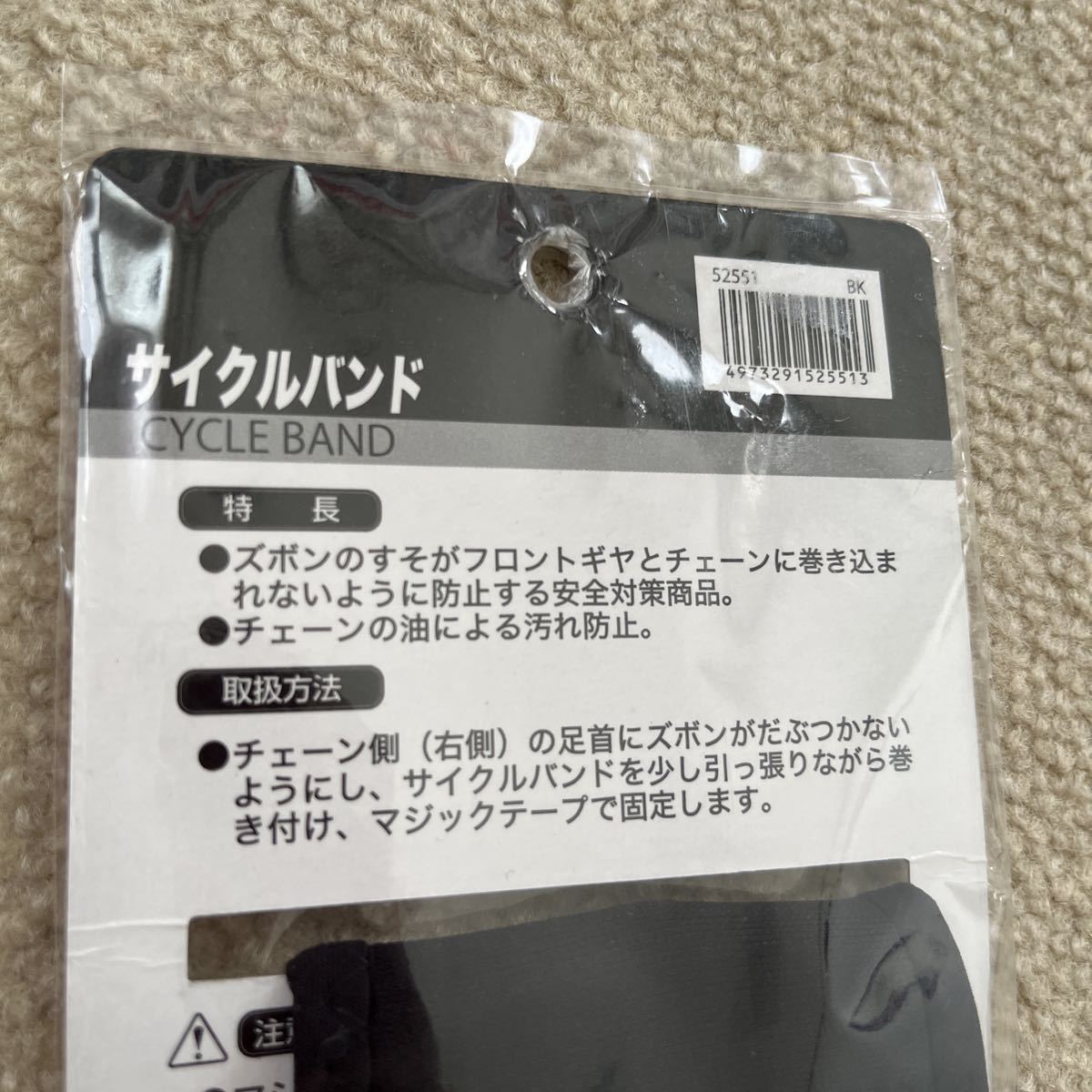 3点 サイクルバンド サギサカ 伸縮 マジックテープ 丸洗いOK ズボンの裾汚れ防止 巻き込み防止 安全対策 台湾製_画像3