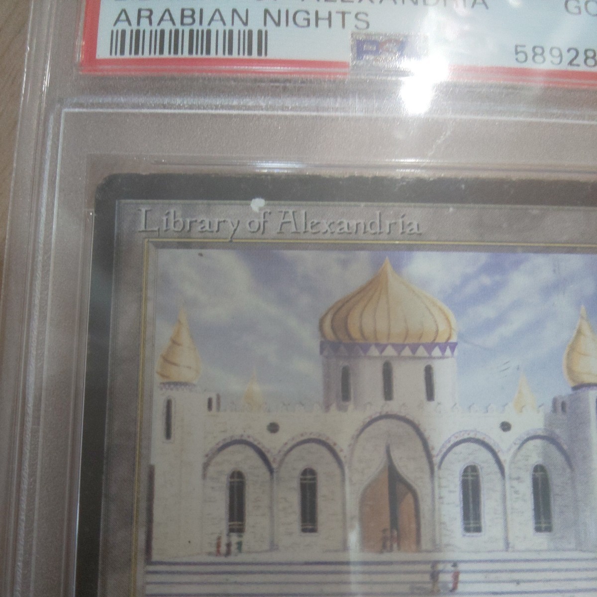 PSA2 Library of Alexandria Arabian Nights PSA鑑定 MTG マジック・ザ・ギャザリング 図書館_画像2