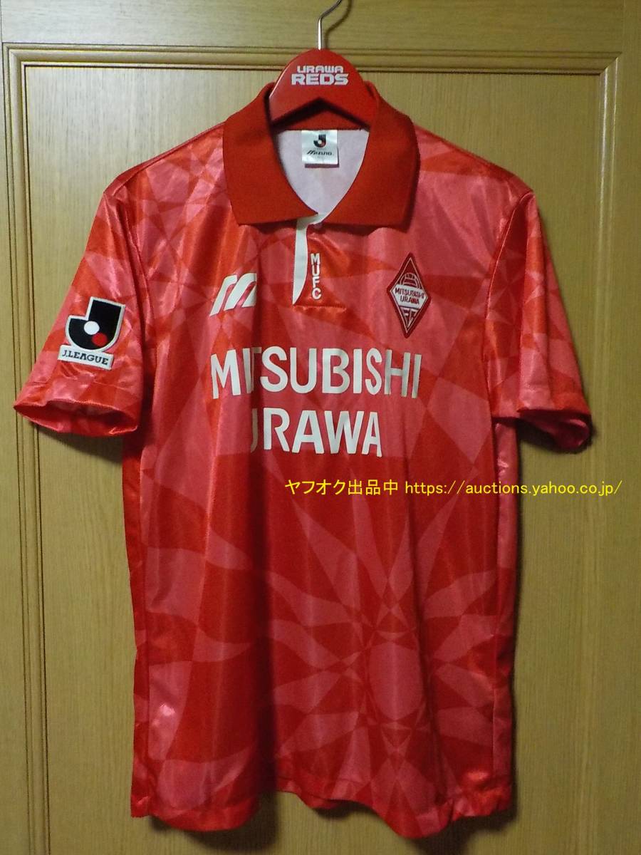 正規品 浦和レッズ 93-94 ユニフォーム MIZUNO(Jリーグ)|売買 正規品 浦和レッズ 93-94 ユニフォーム MIZUNO(Jリーグ)|売買