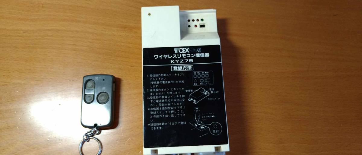 正規 <中古> TOEX ワイヤレスリモコン受信機 KYZ75と専用リモコンのセットシステム ガレージ 正規 <中古> TOEX ワイヤレスリモコン受信機 KYZ75と専用リモコンのセットシステム ガレージ