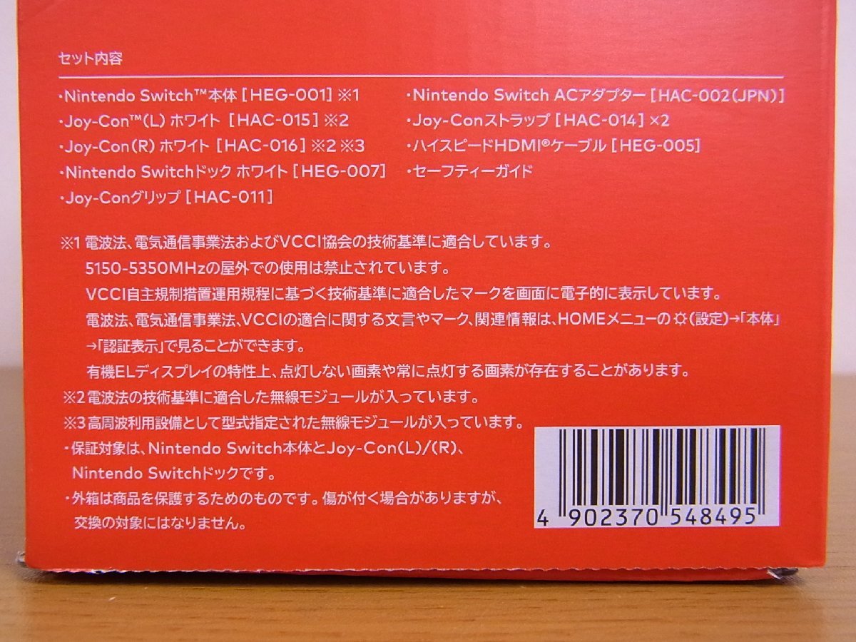 ☆SWITCH 有機ELモデルHEG-S-KAAAA 新品未開封、1年保証付き－日本代購