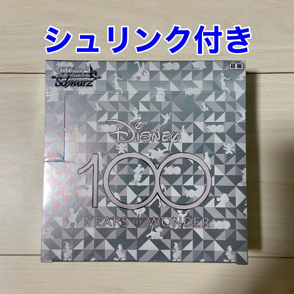 シュリンク付き ヴァイス シュヴァルツ ディズニー100 1box|PayPayフリマ