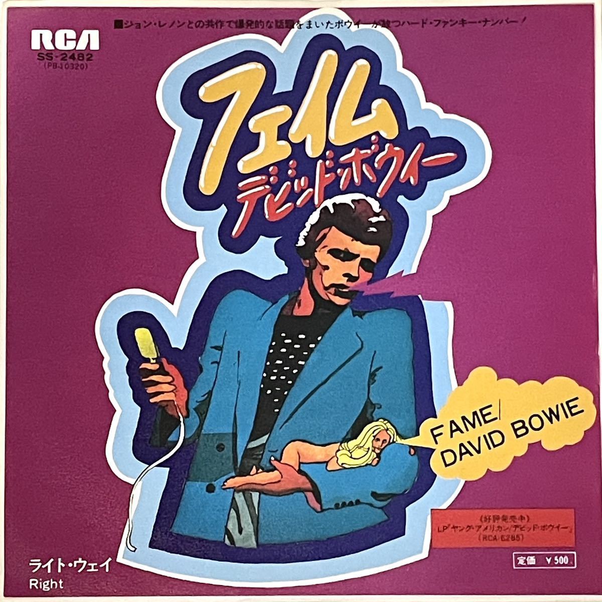 国内盤 7'' EP デビッド・ボウイー フェイム/ライト・ウェイ David