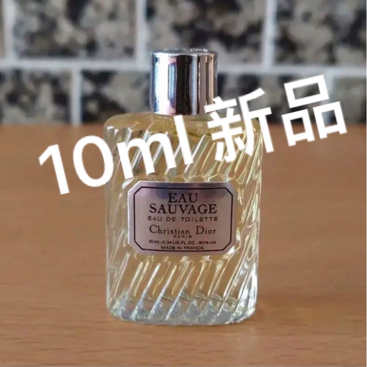 新品 未開封 オーソヴァージュ ディオール メンズ香水 10ml｜Yahoo