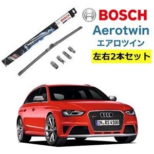 Audiアウディ RS4 8K5、B8 ワイパー運転席・助手席セット AP24U AP20U BOSCH ボッシュ エアロツイン 型式:8K5、B8_画像1