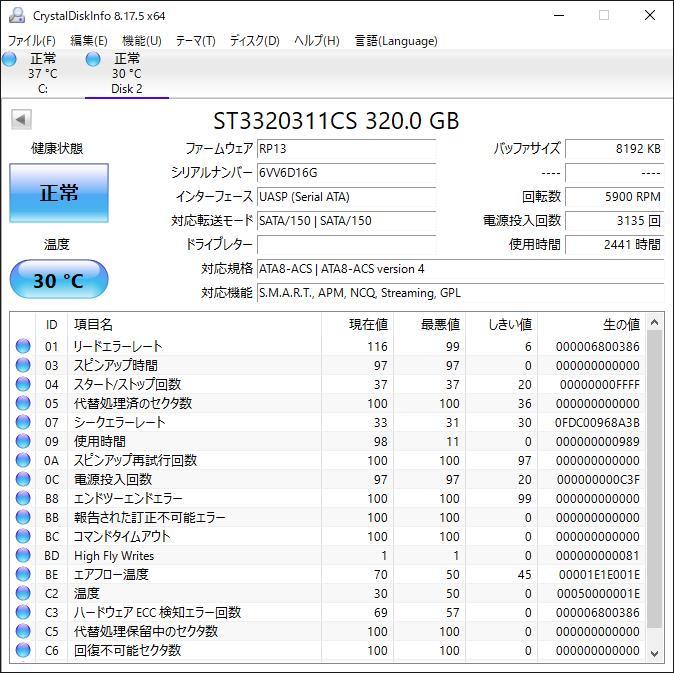  ★HDD ハードディスク Blu-rayレコーダー用 Seagate　シーゲイト 500GB/320GB(3.5インチ)×7個 AVコマンド対応 H0083HA_画像5