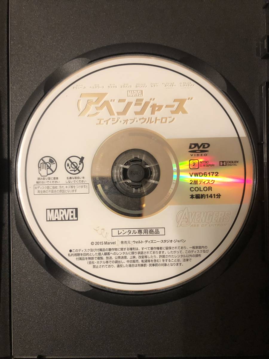 洋画DVD『アベンジャーズ エイジ・オブ・ウルトロン』史上空前の戦いが始まる  マーベルの画像3