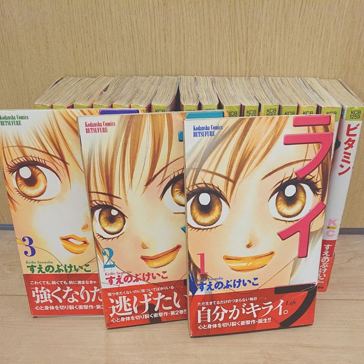 ライフ１～２０巻 （別フレＫＣ） すえのぶ　けいこ