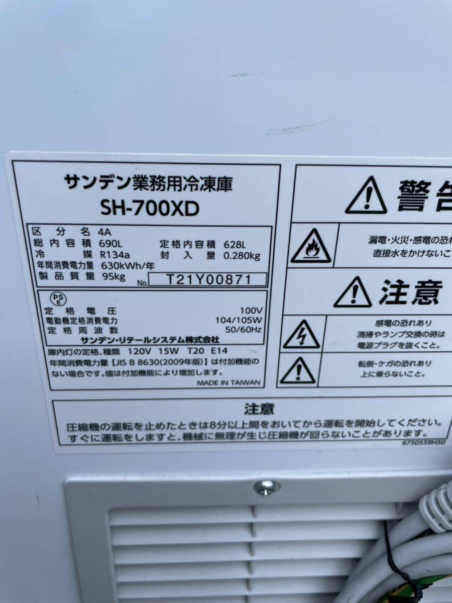 □中古品サンデン業務用冷凍庫SH-700XD 690L 2021年 □中古品サンデン業務用冷凍庫SH-700XD 690L 2021年