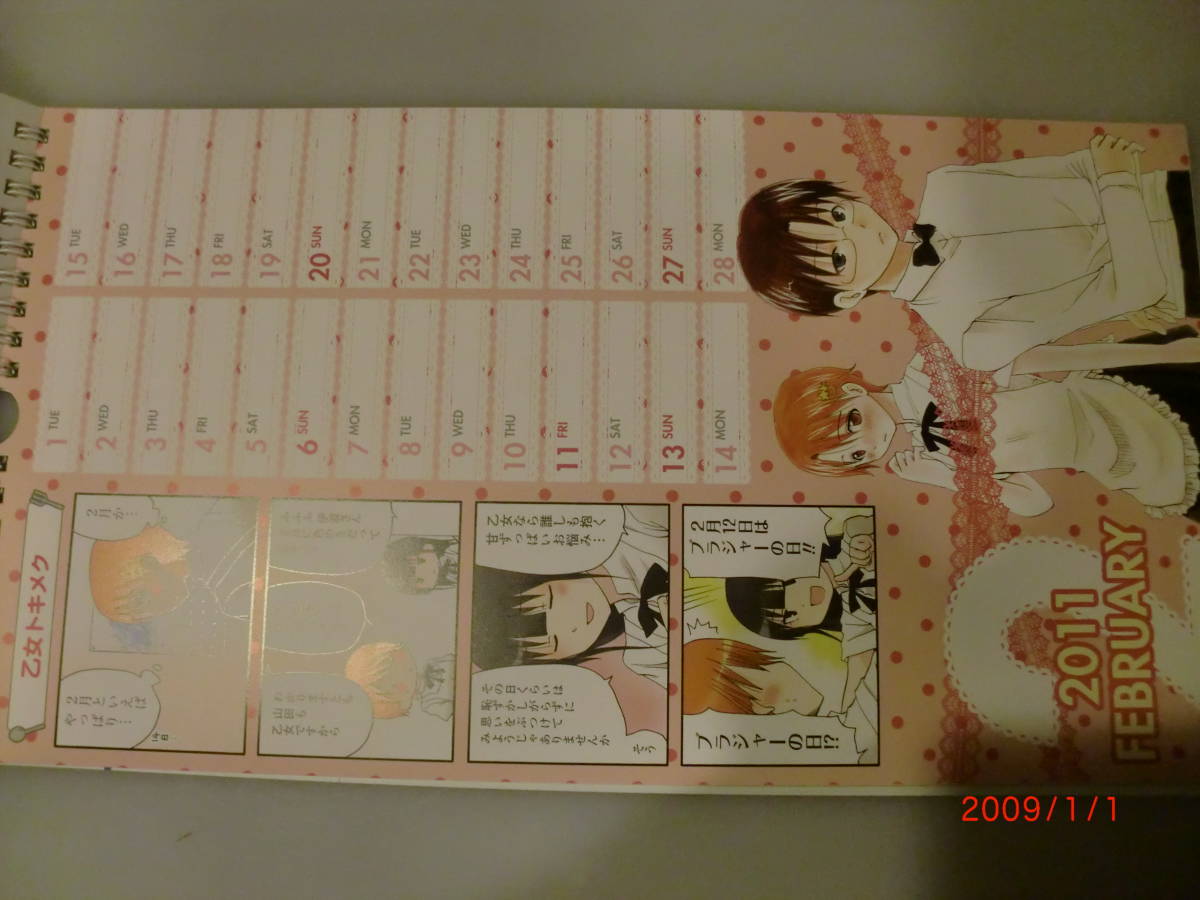 コミックカレンダー2011　WORKING!! 高津カリノ ワーキング