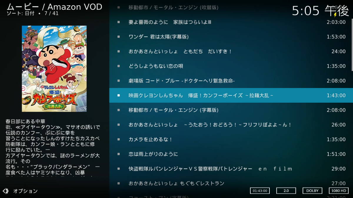 ☆ラズベリーパイ用☆Amazonプライム・ビデオをリビングのテレビで見れる 日本語版Raspbian+Kodi+AmazonVODインストール済み microSDHC 16G_画像3