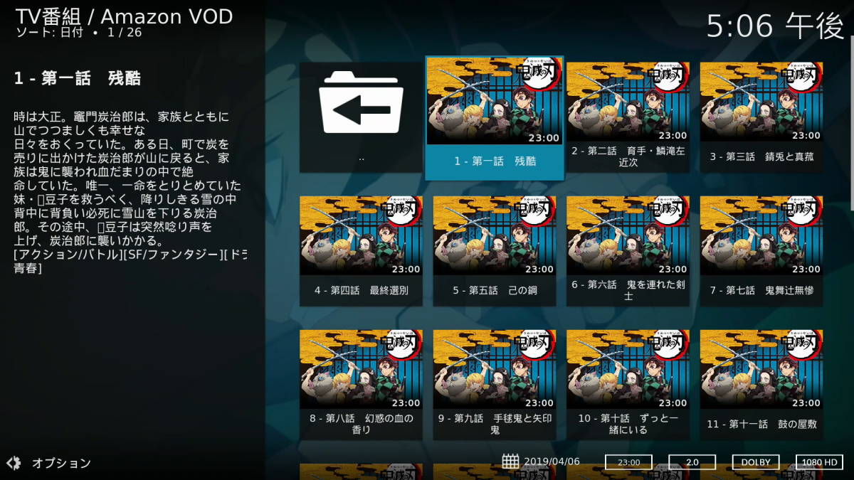 ☆ラズベリーパイ用☆Amazonプライム・ビデオをリビングのテレビで見れる 日本語版Raspbian+Kodi+AmazonVODインストール済み microSDHC 16G_画像4
