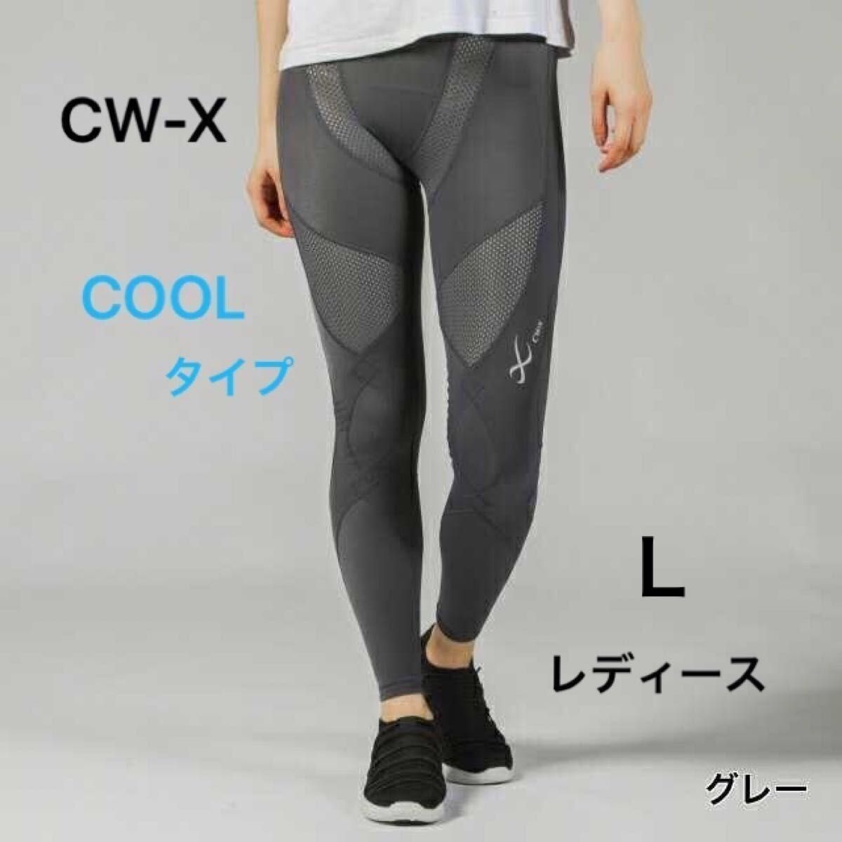 ワコール CW-X スポーツタイツ エキスパートモデル ロング ワコール CW-X スポーツタイツ エキスパートモデル ロング
