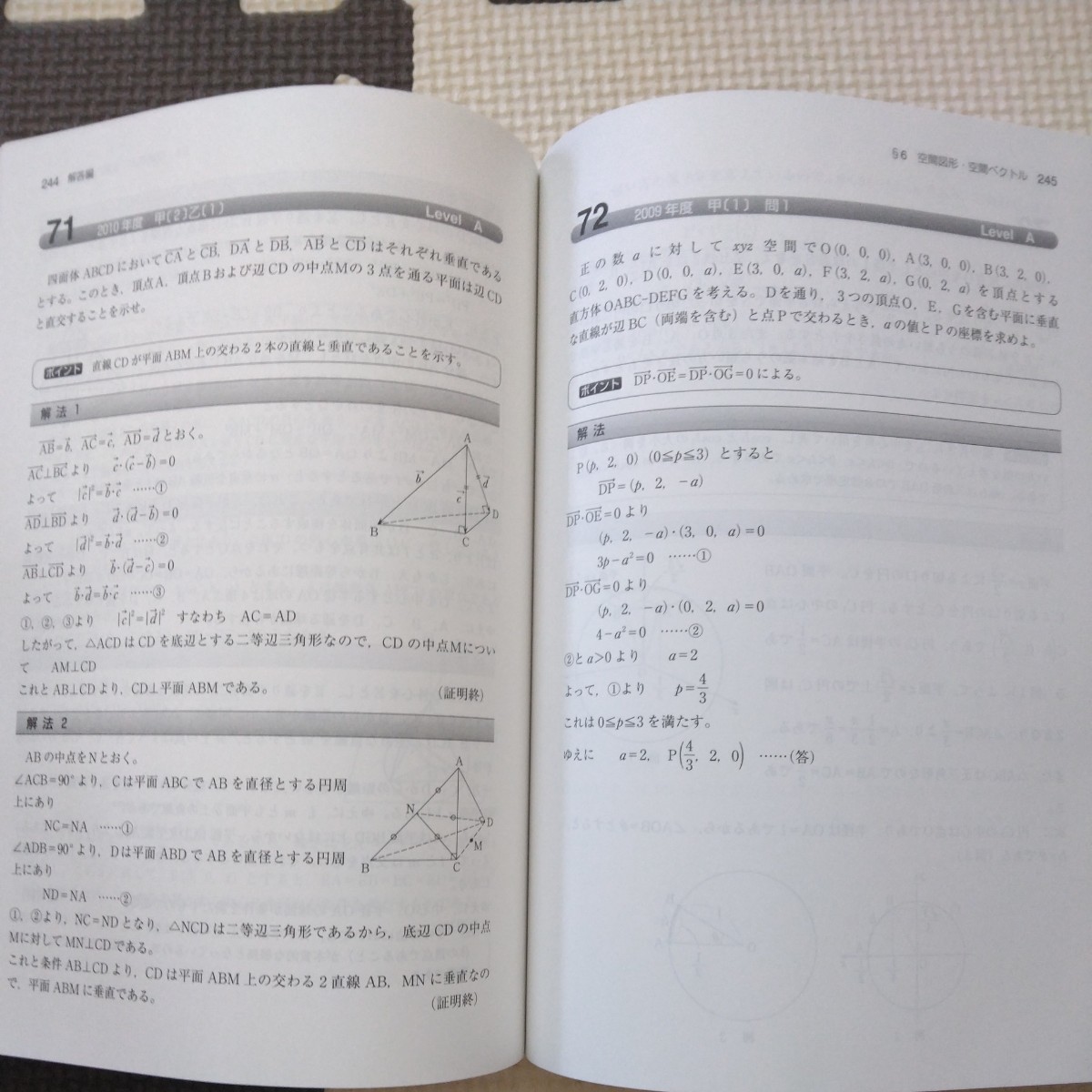 送料無料京大の理系数学27カ年（第10版）1992-2018_画像6