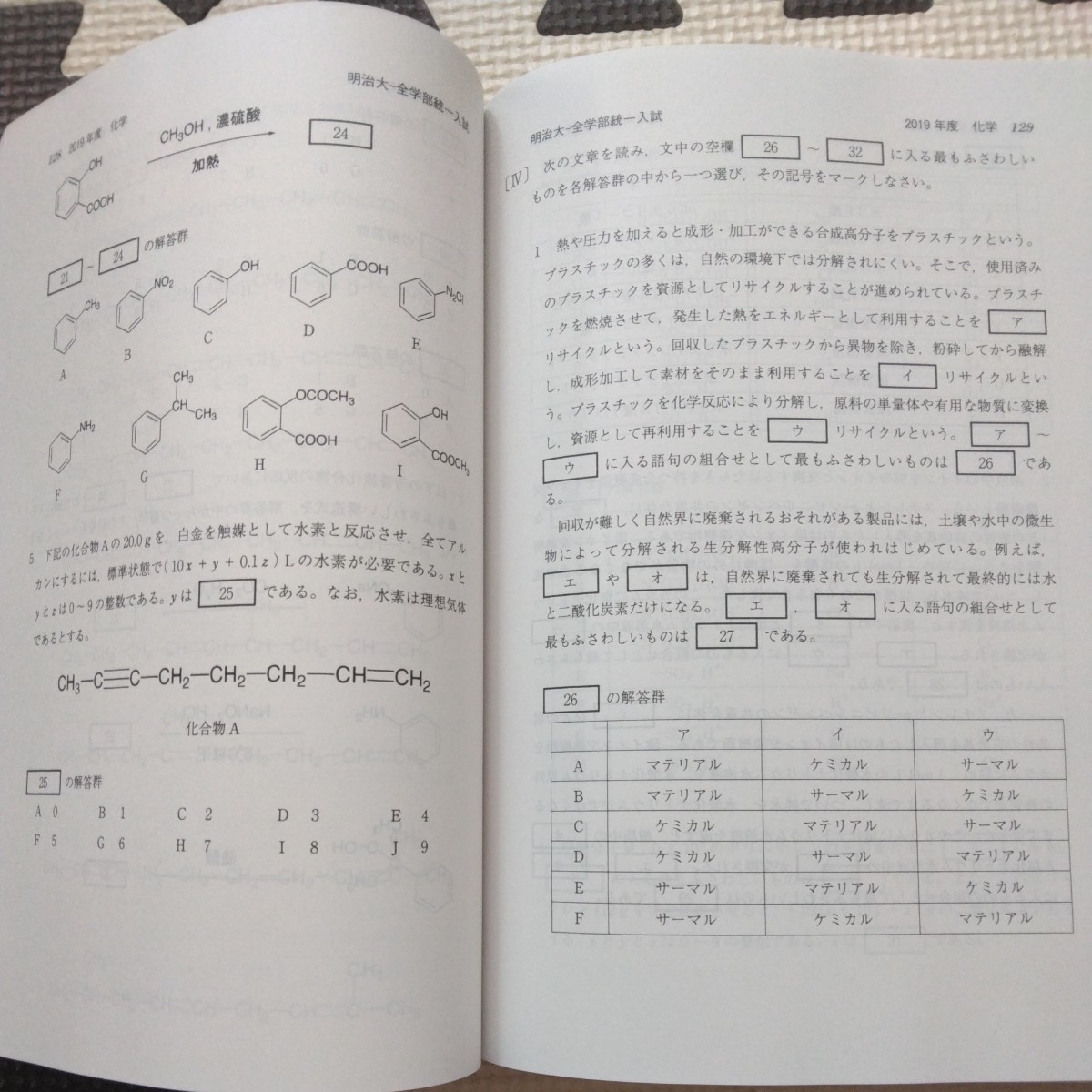 送料無料明治大学全学部統一入試赤本2020_画像7