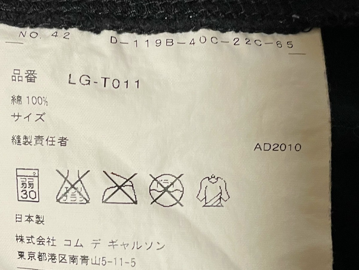 【必見です 激安】AD2010 tricot COMME des GARCONS トリコ コム デ ギャルソン LG-T011 ラメ ドット 半袖 Tシャツ カットソー ブラック系_画像7