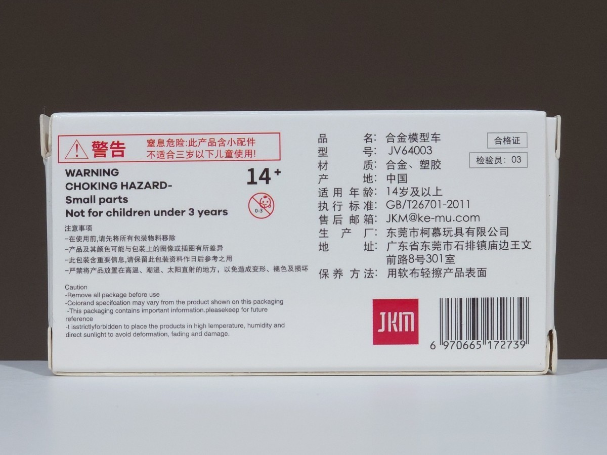 新品】JKM 1/64 MAZDA 6 マツダ アテンザ セダン 日本未発売【ブラック